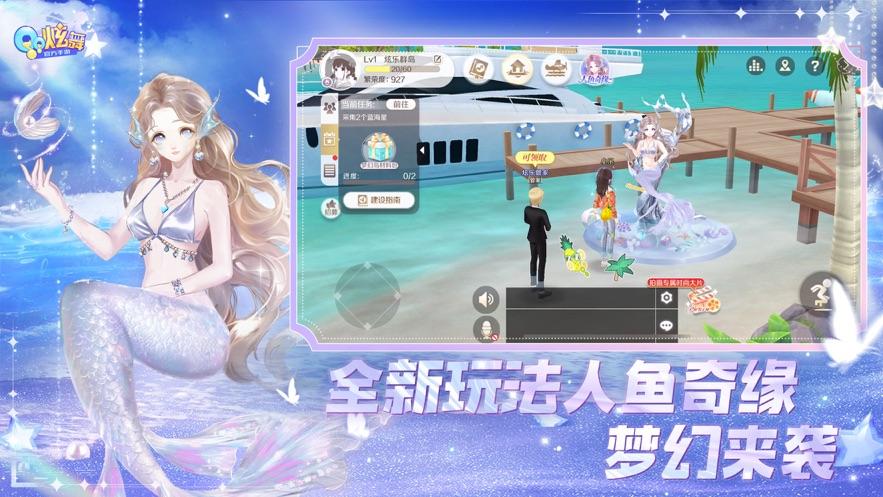 QQ炫舞体验服下载安装截图0
