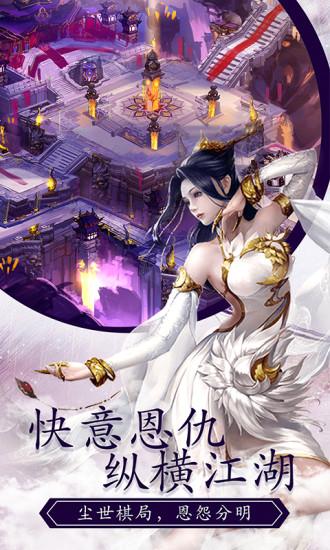 神曲世界刀剑若梦游戏截图2
