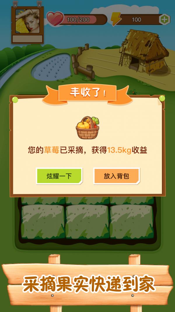 筑梦人生红包版截图1
