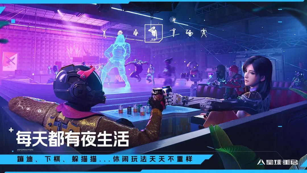 星球重启日服截图0