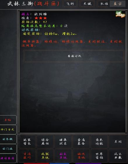 花剑江湖