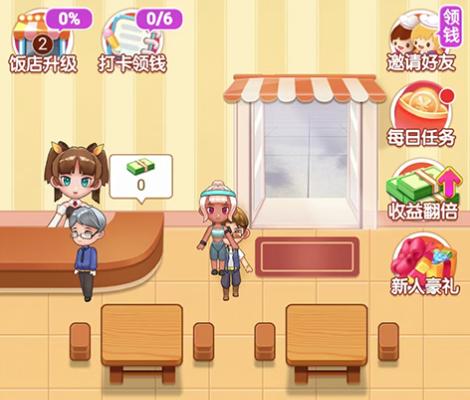 模拟餐厅