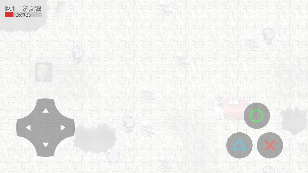 喜羊羊与灰太狼之生与死截图1