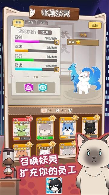 猫总大厦游戏