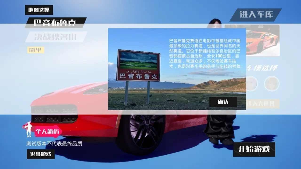 飞车人生2截图2