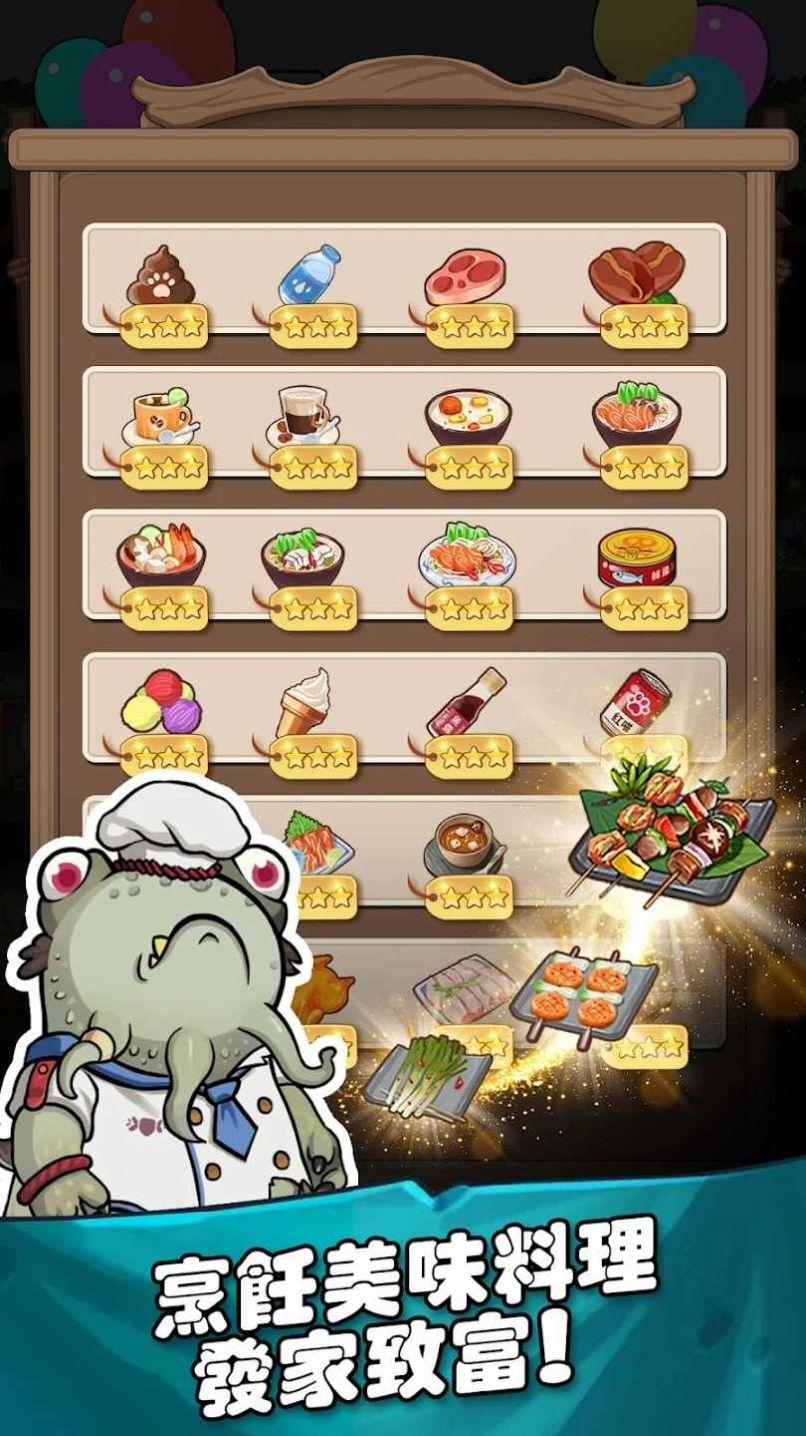 地下动物城手游下载(Animal Inc)截图3