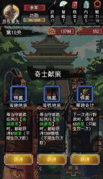 三国大英雄下载