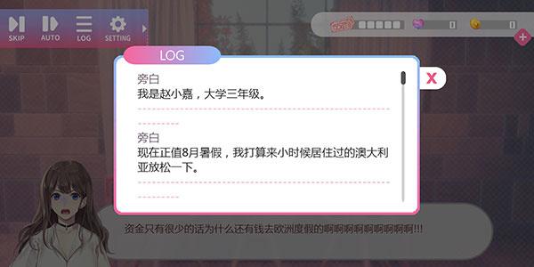 心跳度假屋2024
