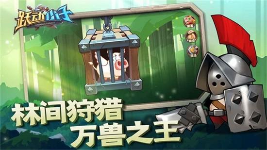 跃动小子内购版