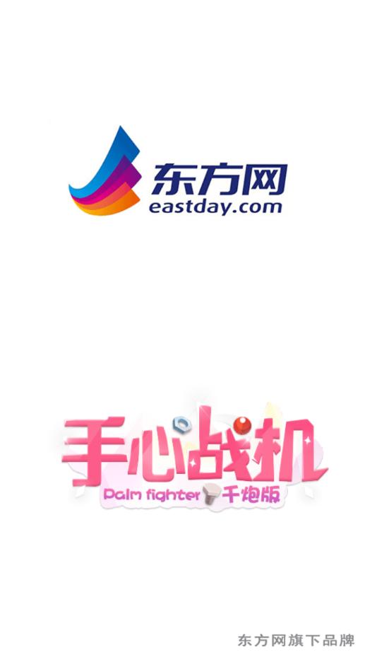 手心战机千炮版下载截图0