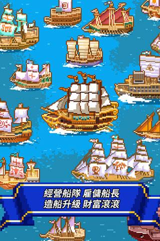像素大航海手机版截图0