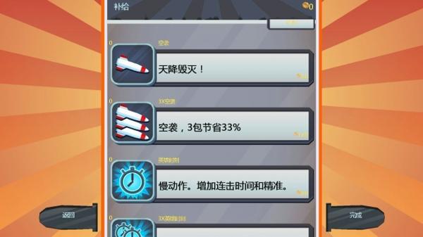 致命伤害