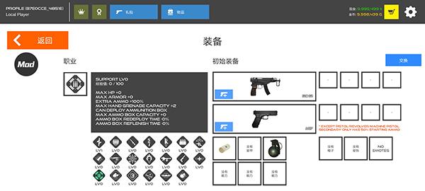 火柴人战争红色打击全解锁版
