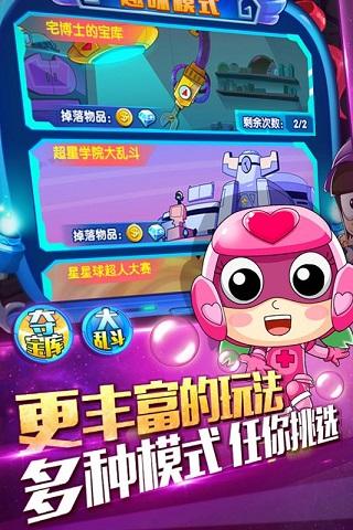开心超人机甲联盟手游截图3