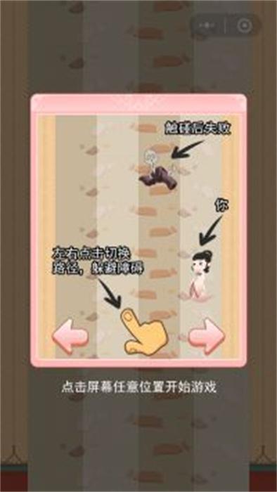 后宫生存之路截图1