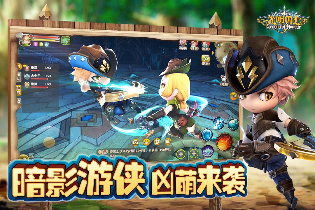 光明勇士九游版截图3