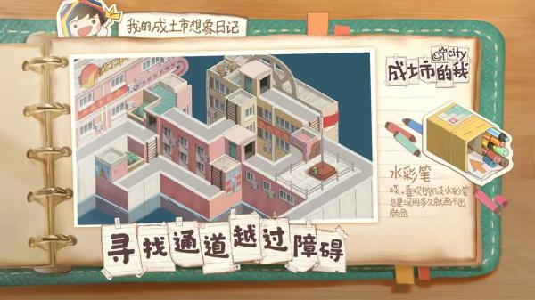 成土市的我游戏