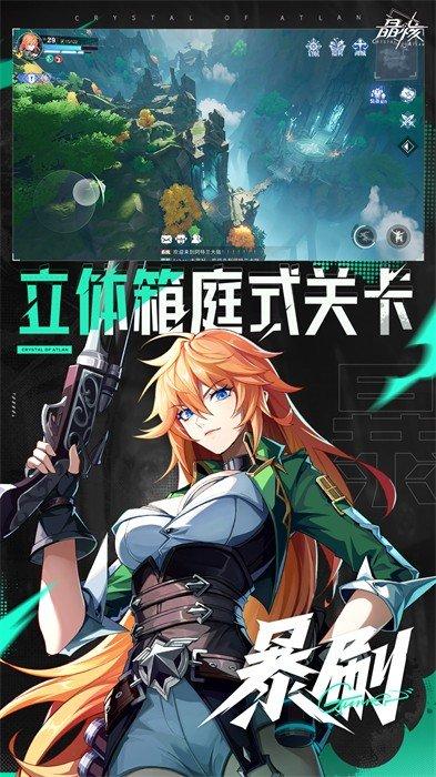 晶核vivo版截图2