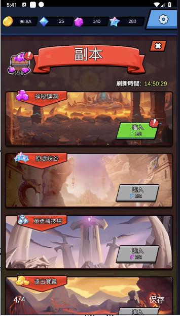 勇士村庄截图0