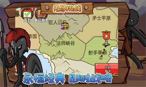 火柴人战争终极版