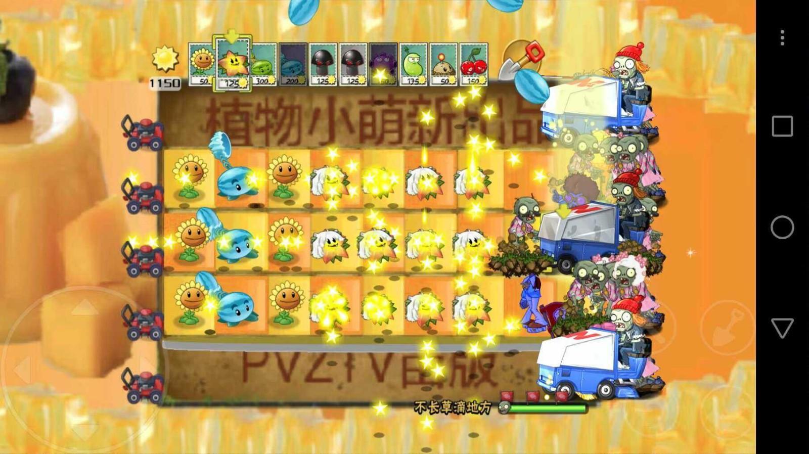 pvz tv苗版