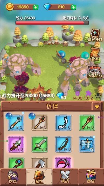 球球勇者截图3
