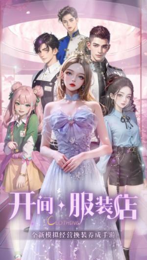 开间服装店游戏