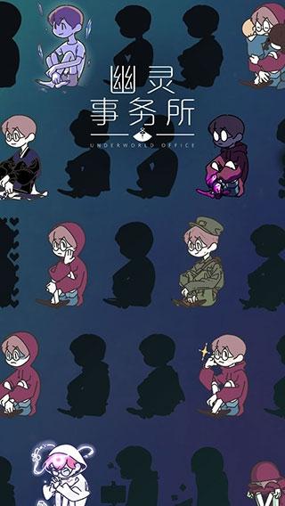 幽灵事务所下载安装下载安装