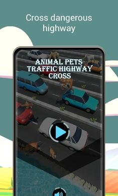 动物高速公路截图2