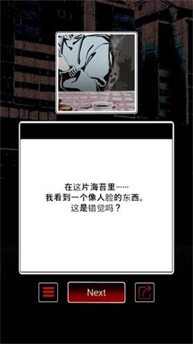 怪谈学校汉化版