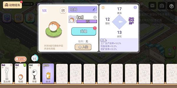 梦幻之城官方下载截图0
