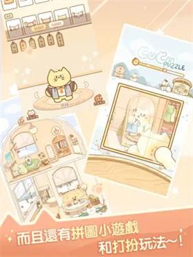 喵喵旅店截图2