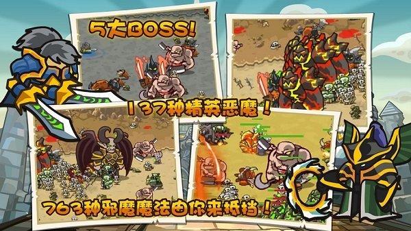 魔兽守卫军