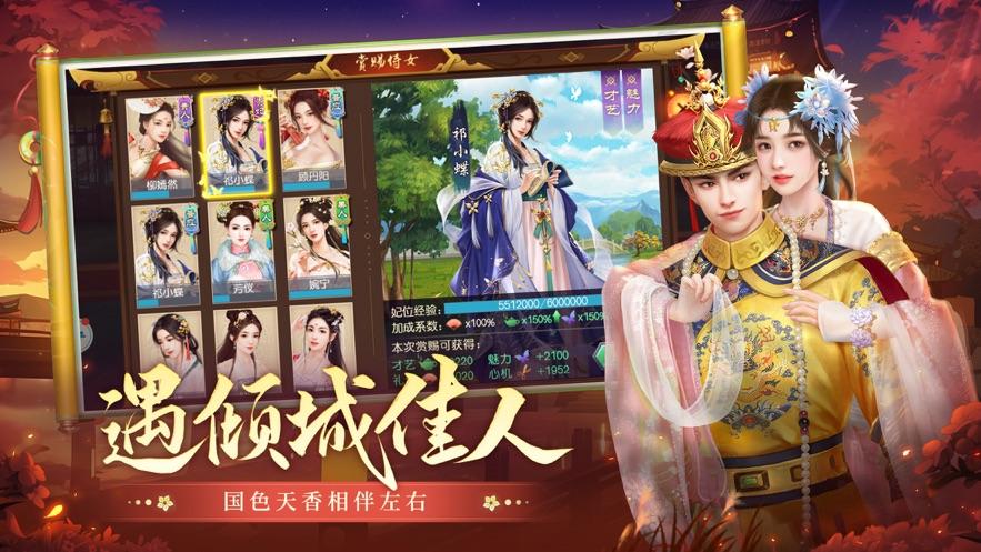 叫我万岁爷官方下载截图0