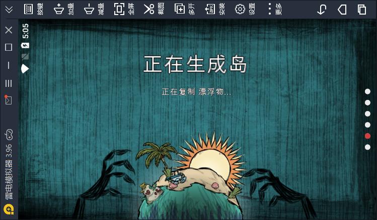 饥荒梦魇王座截图1