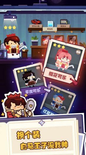 妙奇星球游戏下载截图1