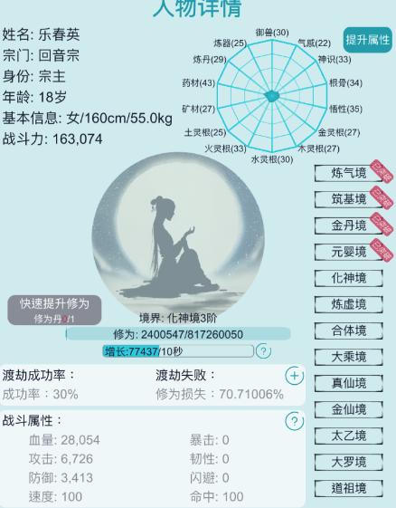 我的修仙人生
