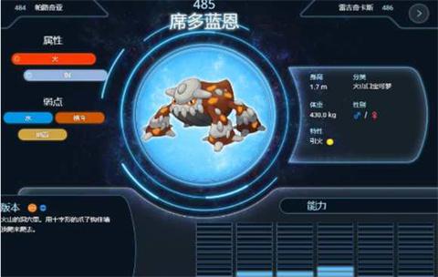 宝可梦阿尔宙斯传说