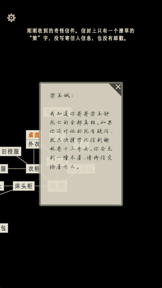 萤火玉碎手游下载截图1