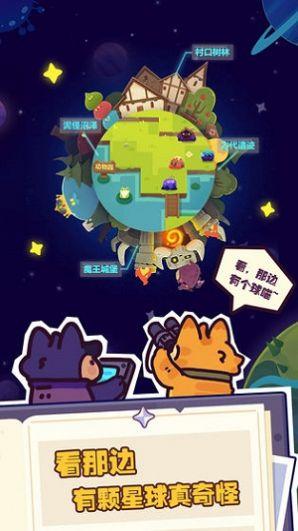 妙奇星球游戏下载截图2