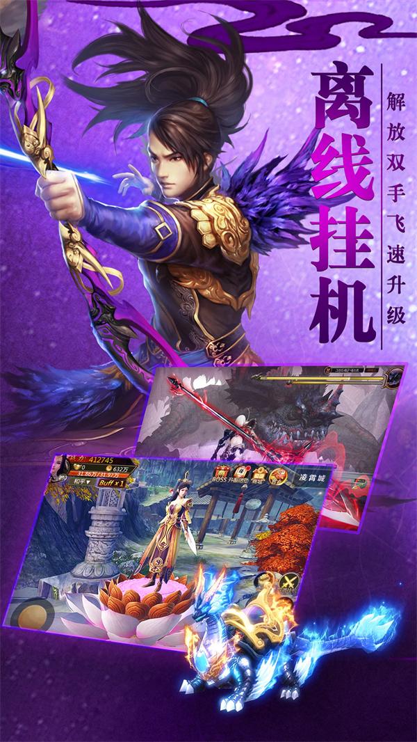 青云诀手游截图3