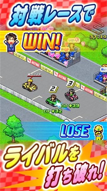 方程式大奖赛2