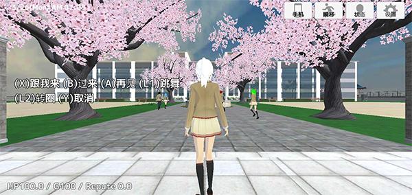学校生活模拟器2下载中文版