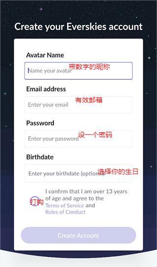 everskies永远的天空