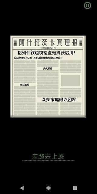 请出示证件下载官方正版截图2