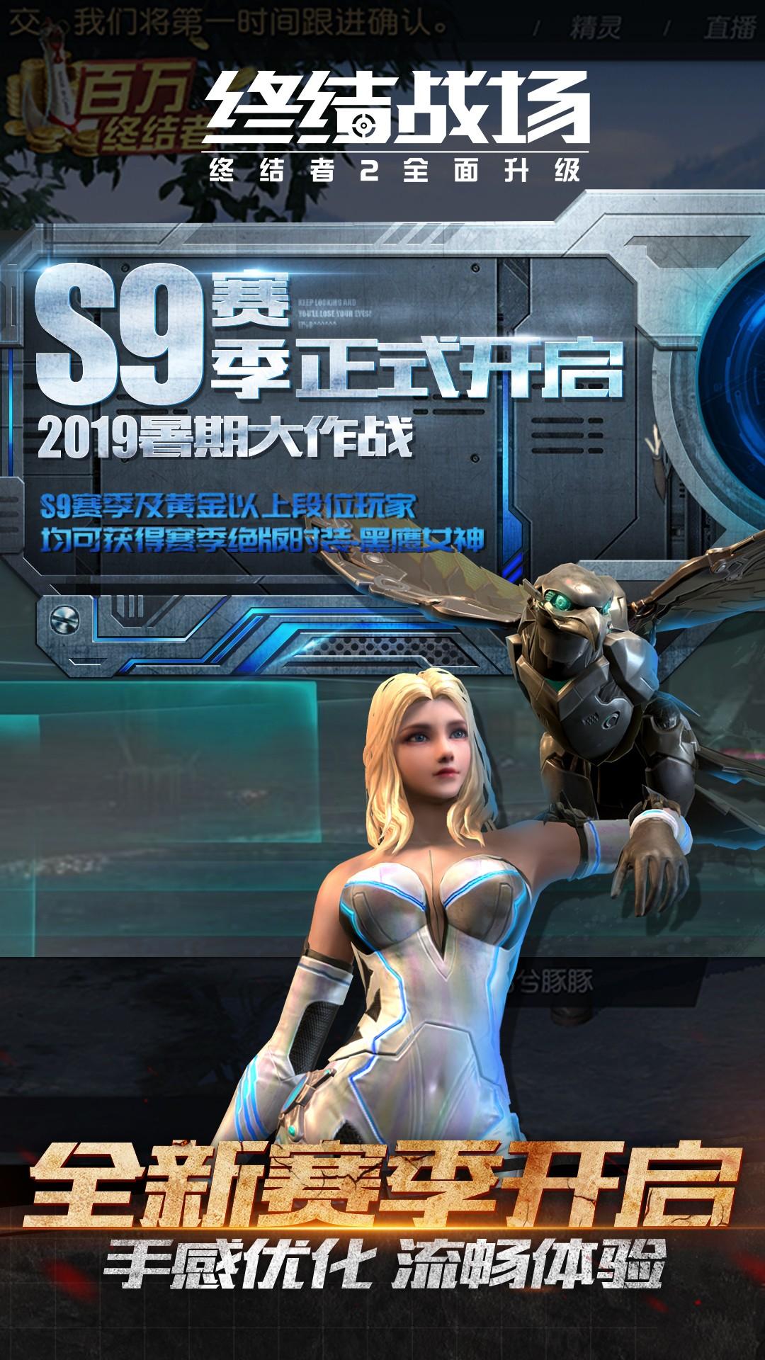 终结战场2024截图0