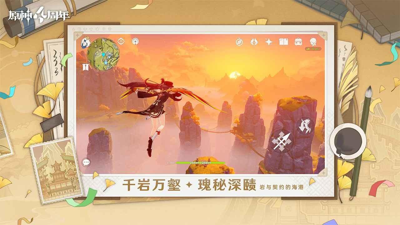 原神纳塔截图0