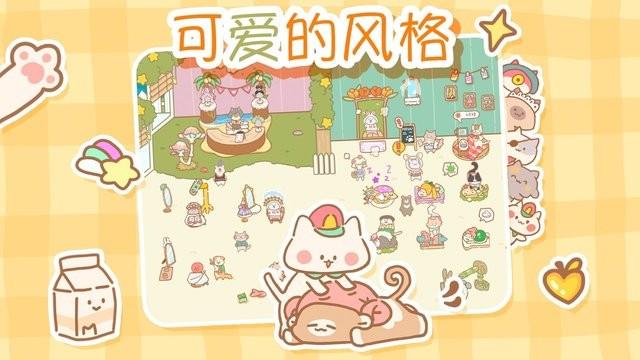 来自猫猫的按摩CatSpa截图1