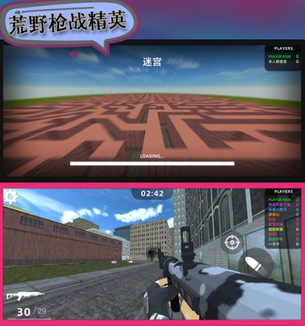 荒野枪战精英
