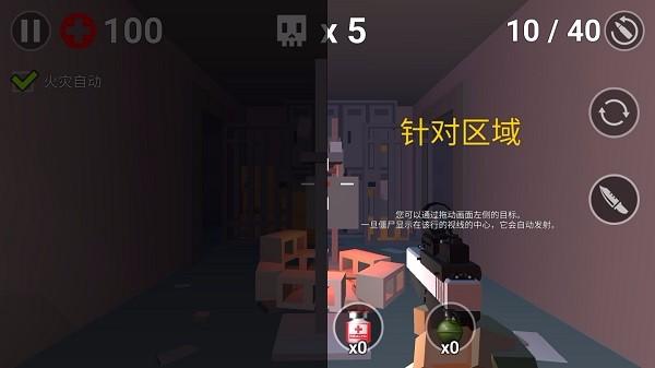 像素僵尸截图3